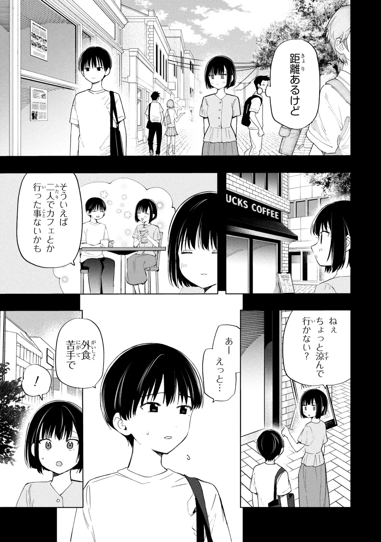 Ochinai Yogore wo Boku wa Nanto Yobeba Yokatta noka Chapter 18 13ページ