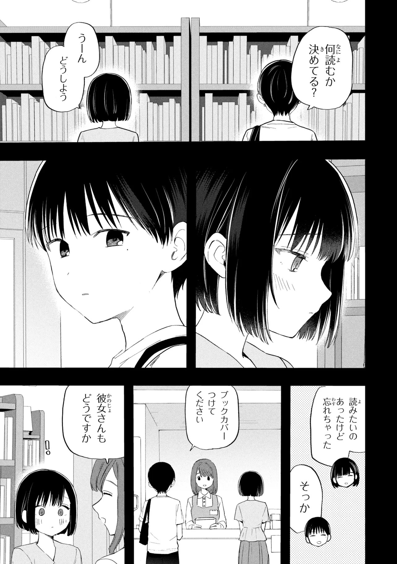 Ochinai Yogore wo Boku wa Nanto Yobeba Yokatta noka Chapter 18 15ページ