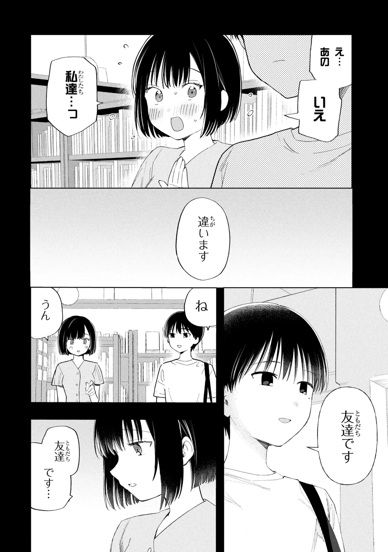 Ochinai Yogore wo Boku wa Nanto Yobeba Yokatta noka Chapter 18 16ページ