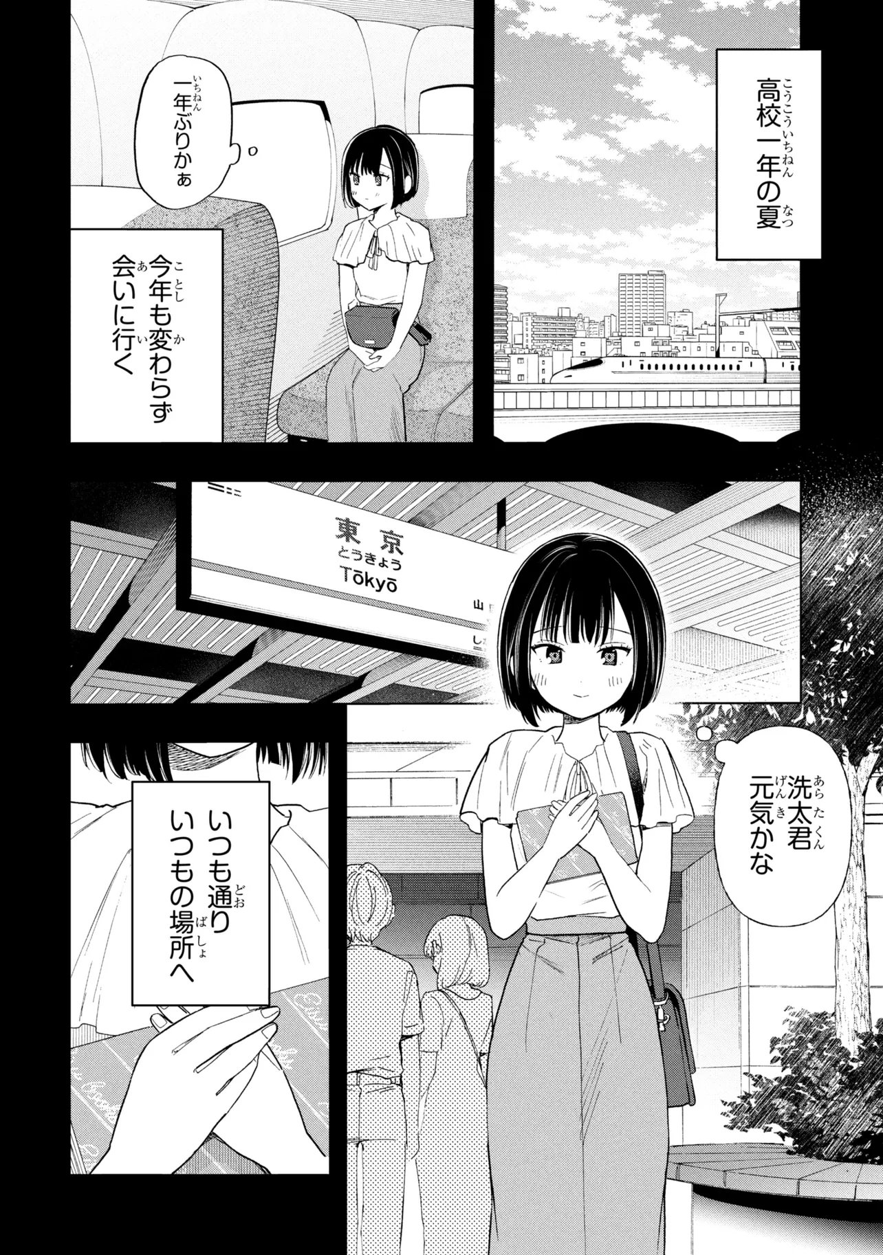 Ochinai Yogore wo Boku wa Nanto Yobeba Yokatta noka Chapter 18 20ページ