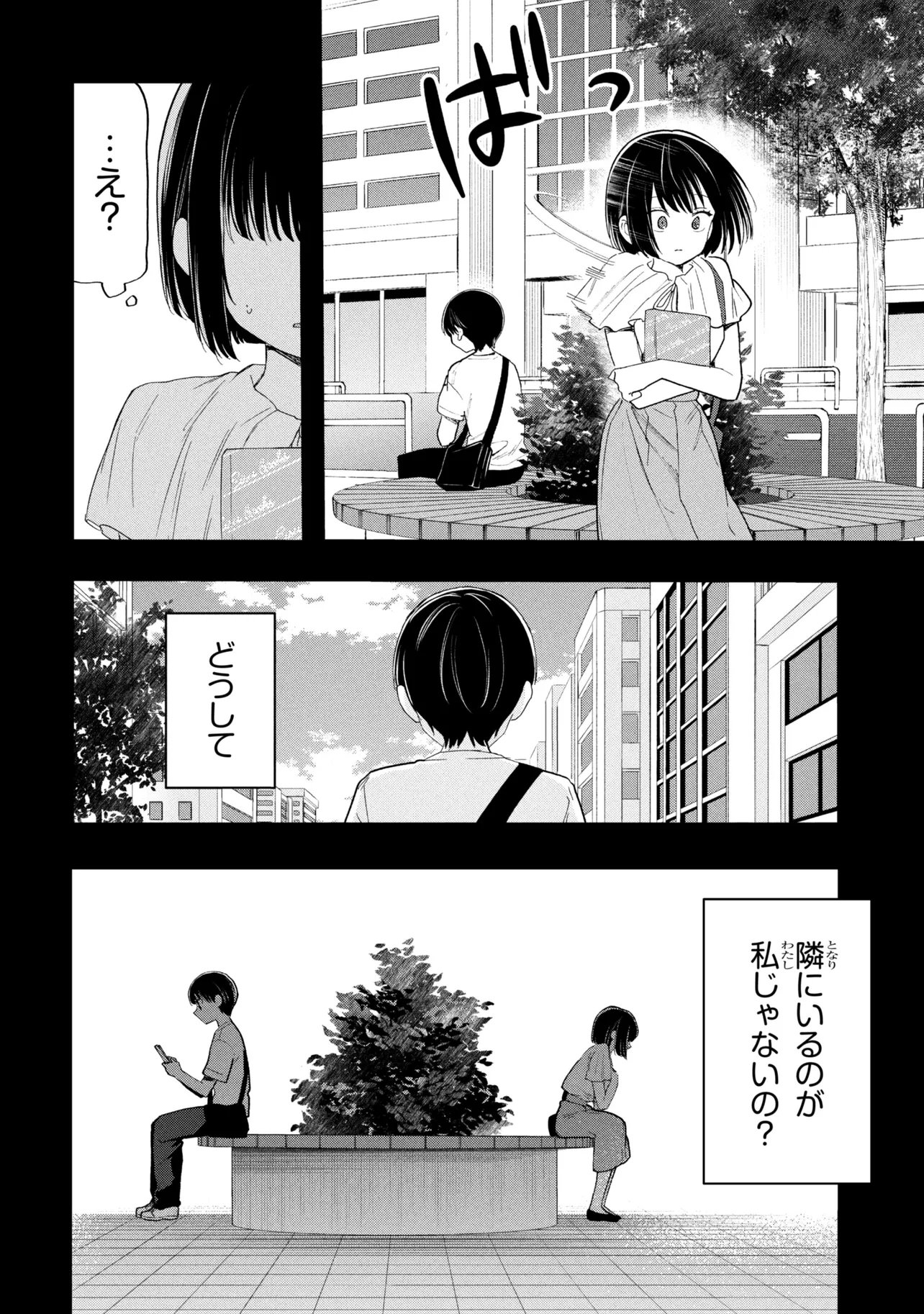 Ochinai Yogore wo Boku wa Nanto Yobeba Yokatta noka Chapter 18 22ページ