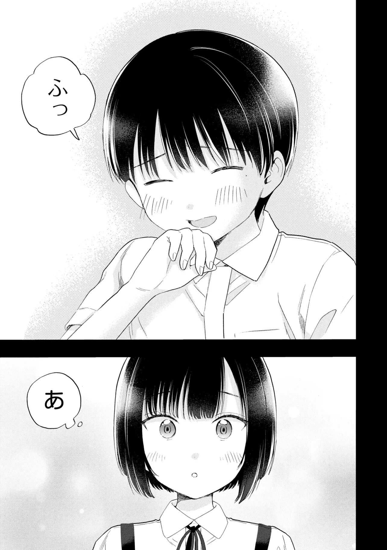 Ochinai Yogore wo Boku wa Nanto Yobeba Yokatta noka Chapter 18 7ページ