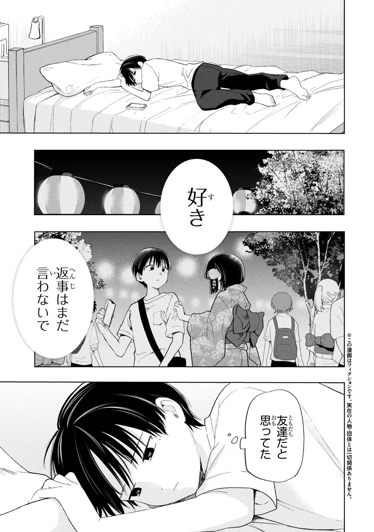 Ochinai Yogore wo Boku wa Nanto Yobeba Yokatta noka Chapter 19 1ページ