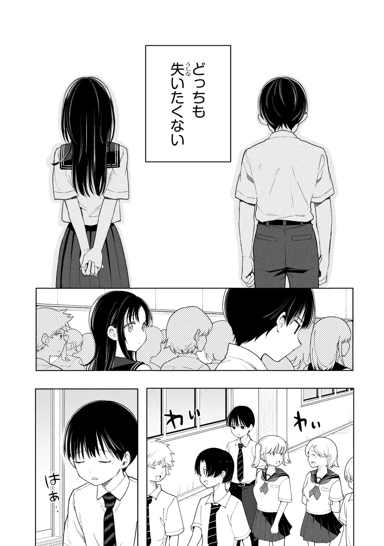 Ochinai Yogore wo Boku wa Nanto Yobeba Yokatta noka Chapter 19 11ページ