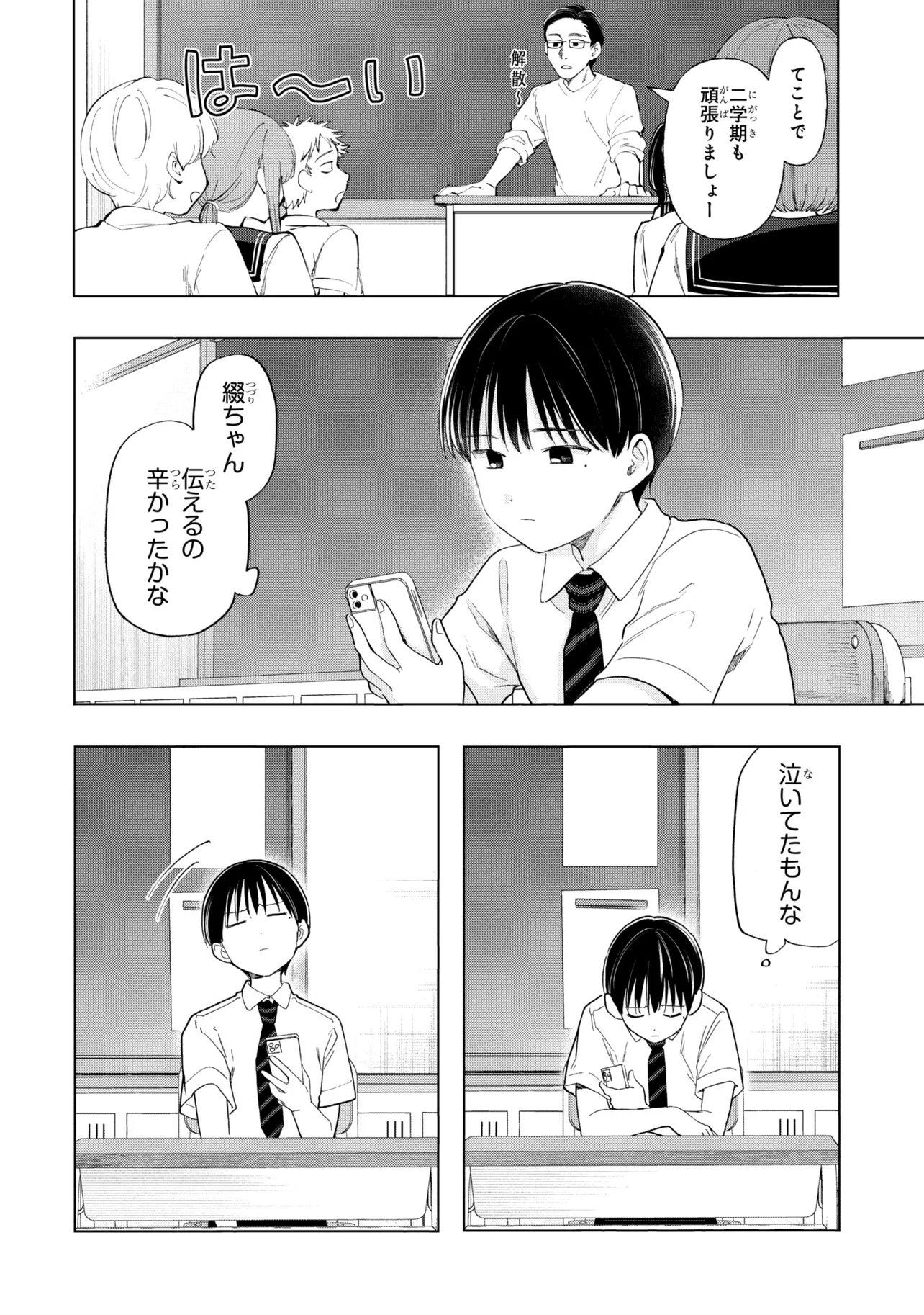 Ochinai Yogore wo Boku wa Nanto Yobeba Yokatta noka Chapter 19 16ページ