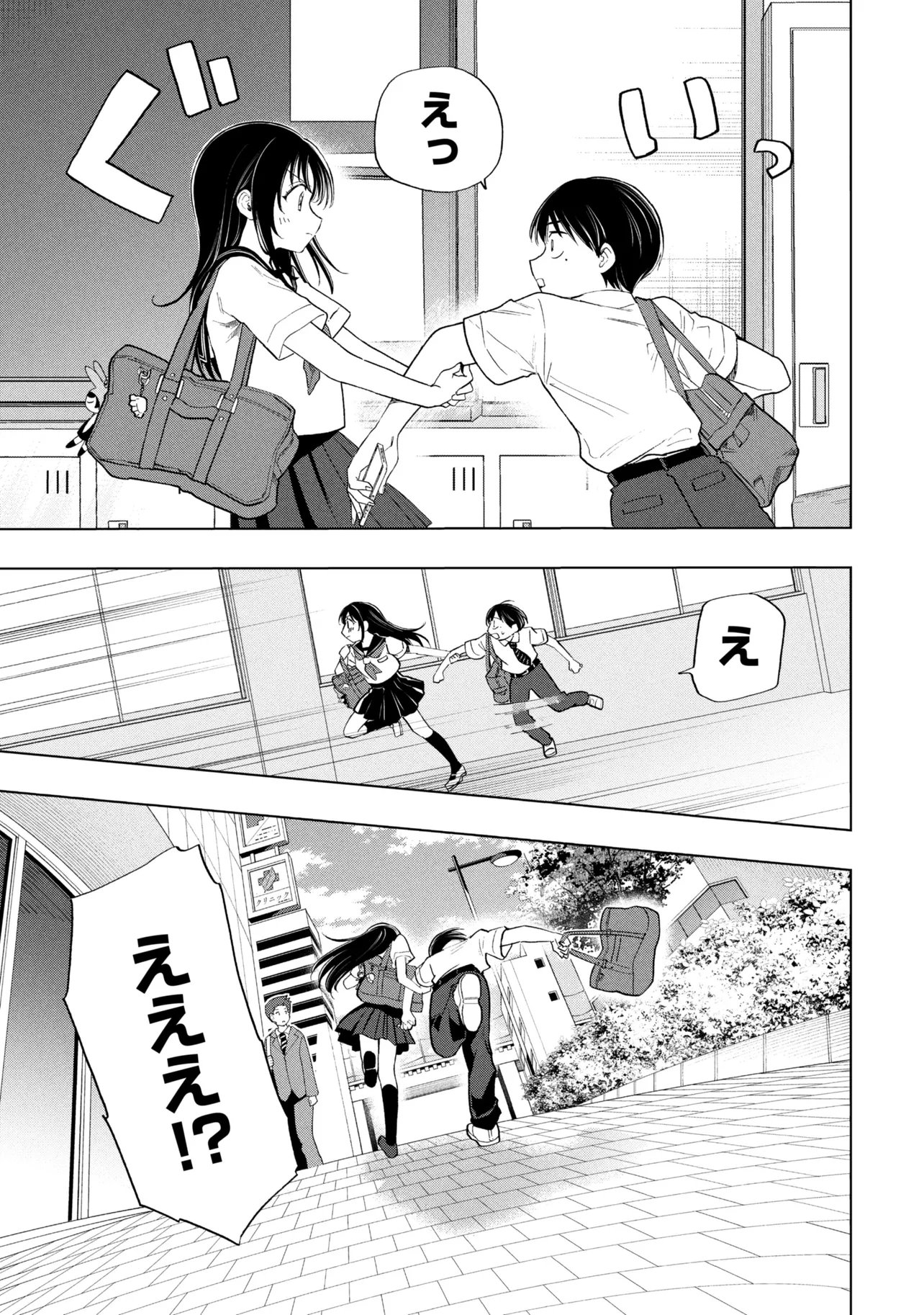 Ochinai Yogore wo Boku wa Nanto Yobeba Yokatta noka Chapter 19 19ページ