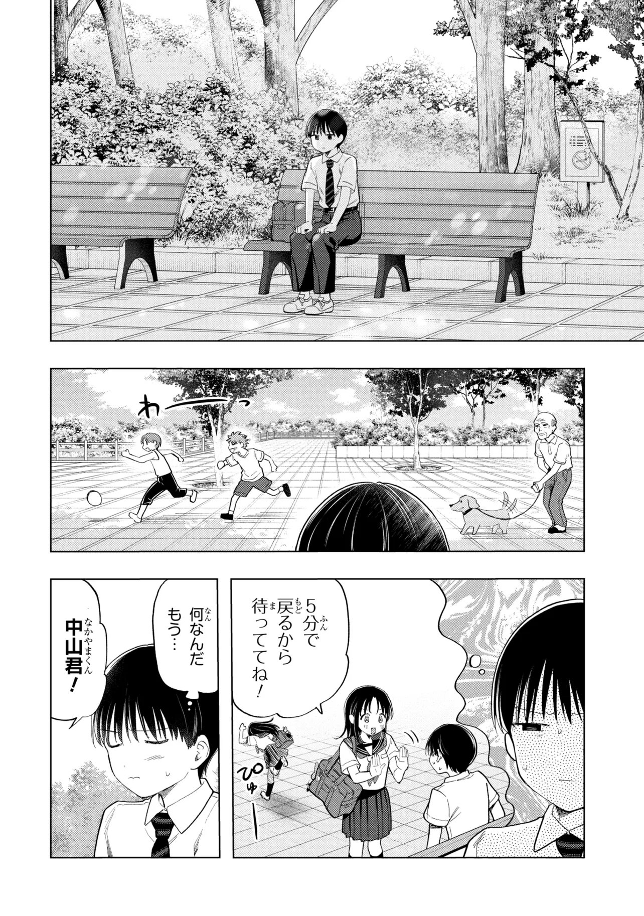 Ochinai Yogore wo Boku wa Nanto Yobeba Yokatta noka Chapter 19 20ページ