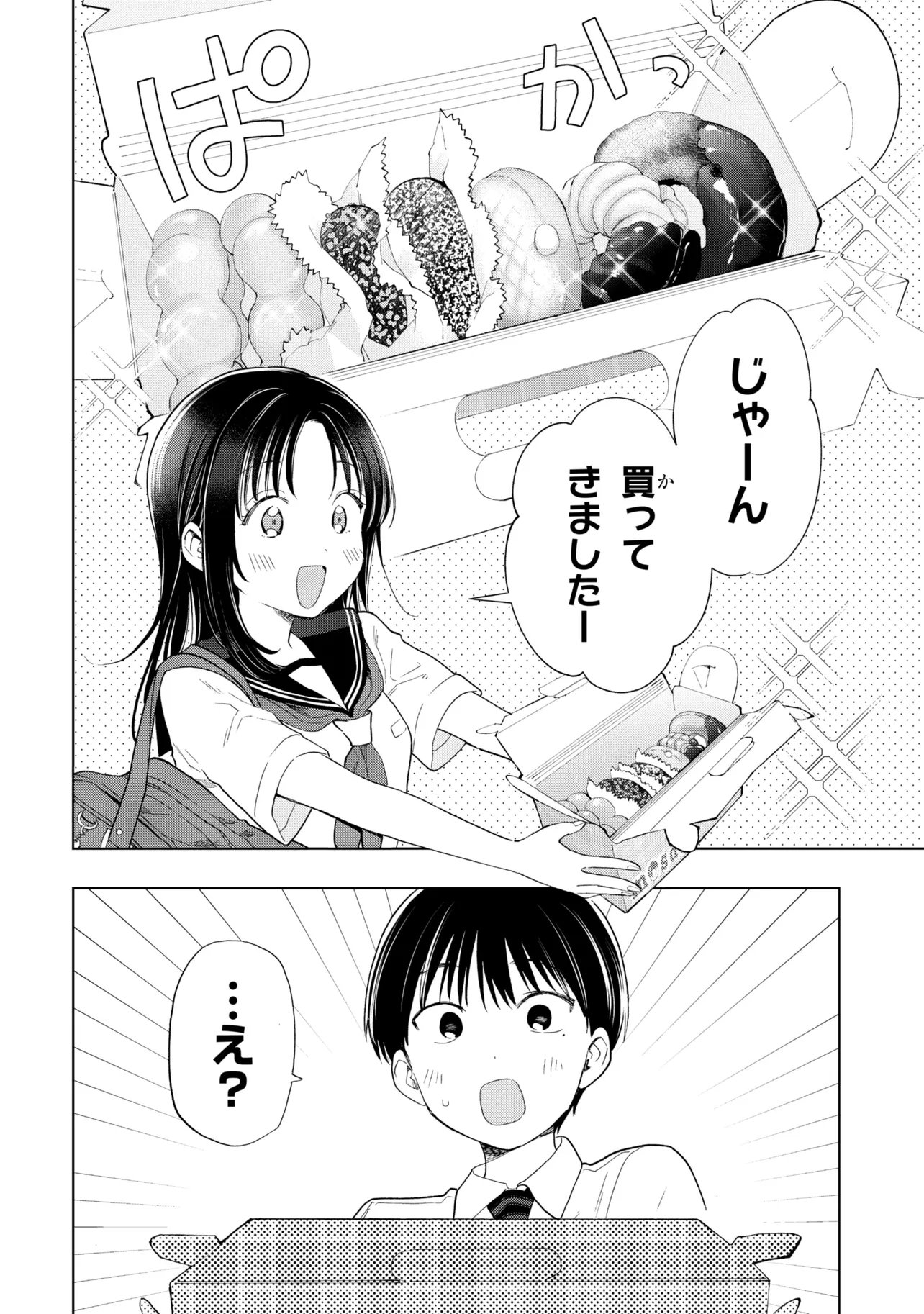 Ochinai Yogore wo Boku wa Nanto Yobeba Yokatta noka Chapter 19 22ページ