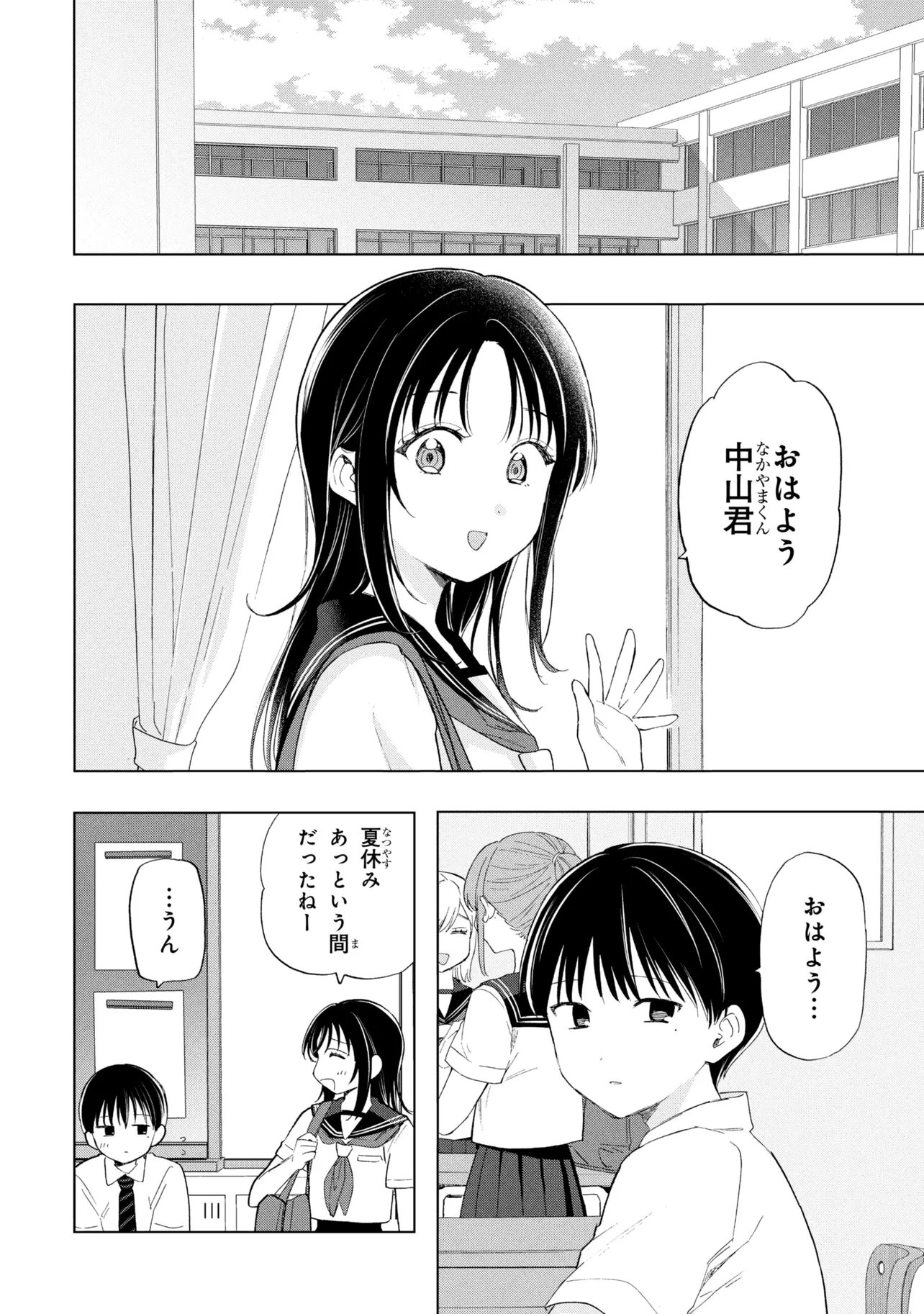 Ochinai Yogore wo Boku wa Nanto Yobeba Yokatta noka Chapter 19 4ページ