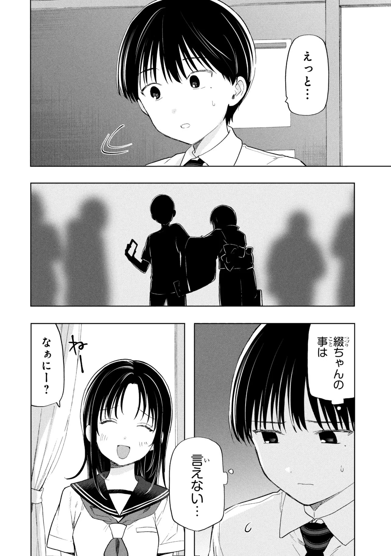 Ochinai Yogore wo Boku wa Nanto Yobeba Yokatta noka Chapter 19 6ページ