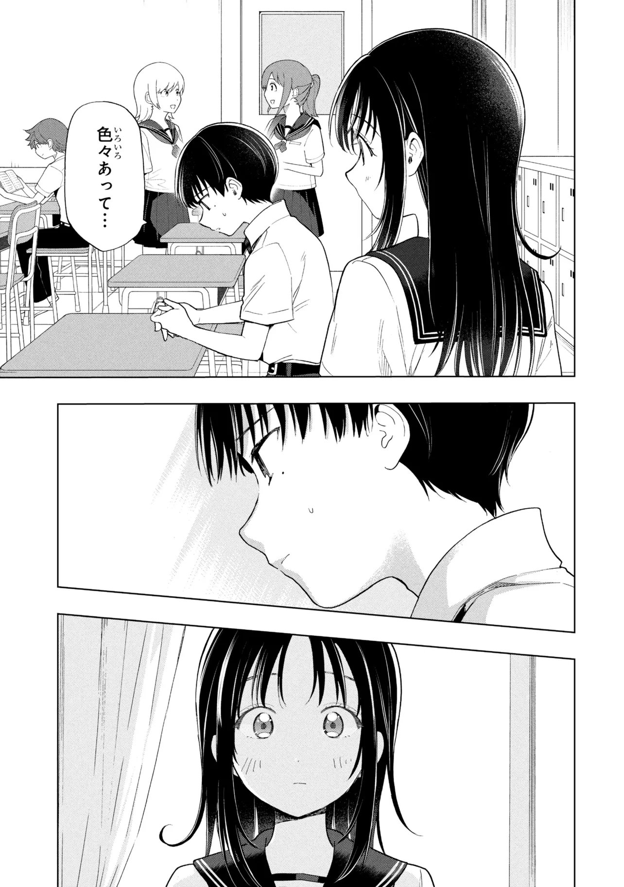 Ochinai Yogore wo Boku wa Nanto Yobeba Yokatta noka Chapter 19 7ページ