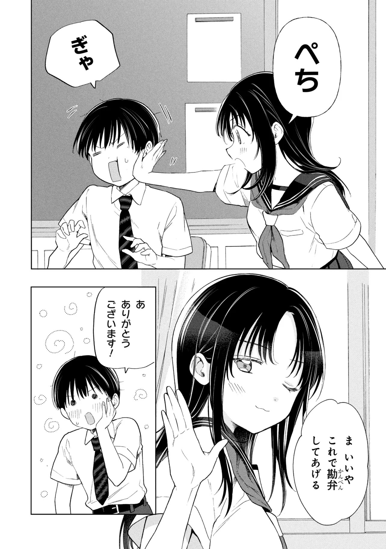 Ochinai Yogore wo Boku wa Nanto Yobeba Yokatta noka Chapter 19 8ページ
