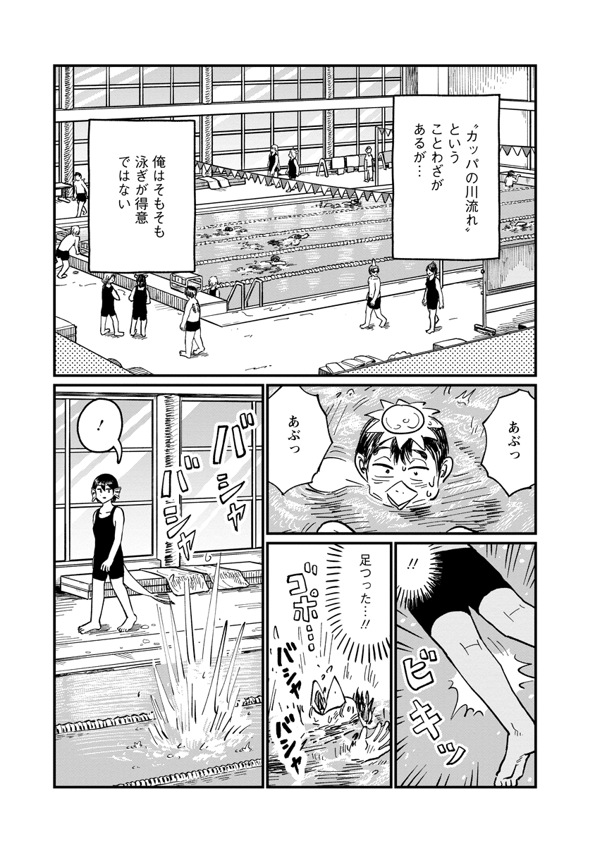 Tsuki Izuru Machi no Hitobito Chapter 36 1ページ