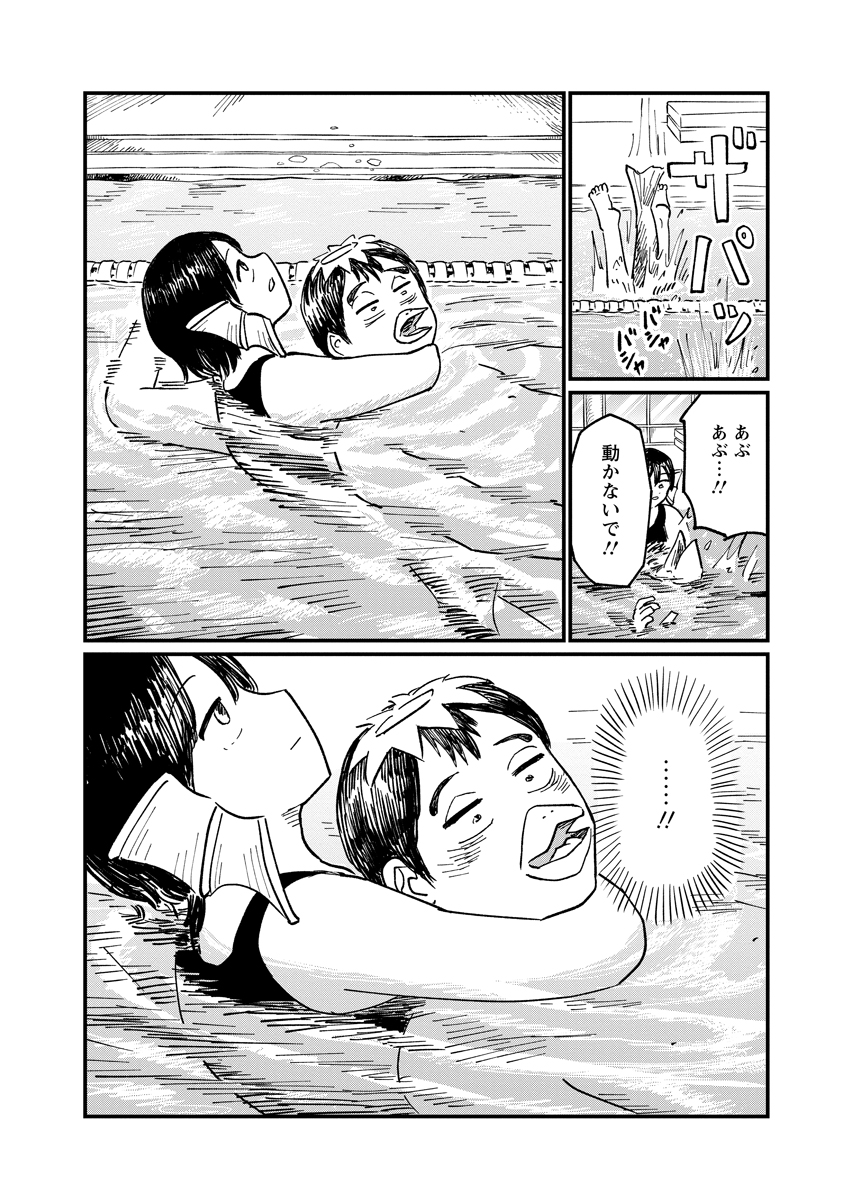 Tsuki Izuru Machi no Hitobito Chapter 36 2ページ
