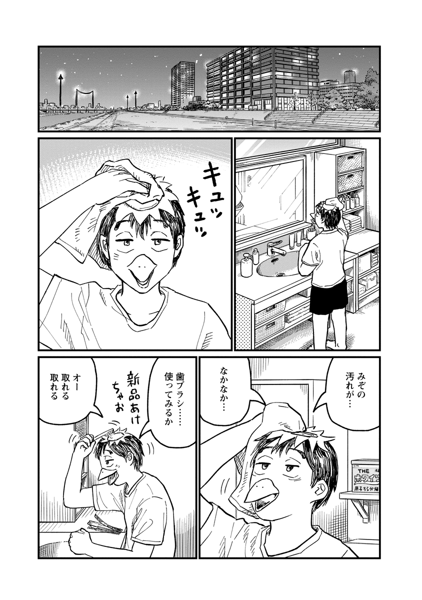 Tsuki Izuru Machi no Hitobito Chapter 36 11ページ
