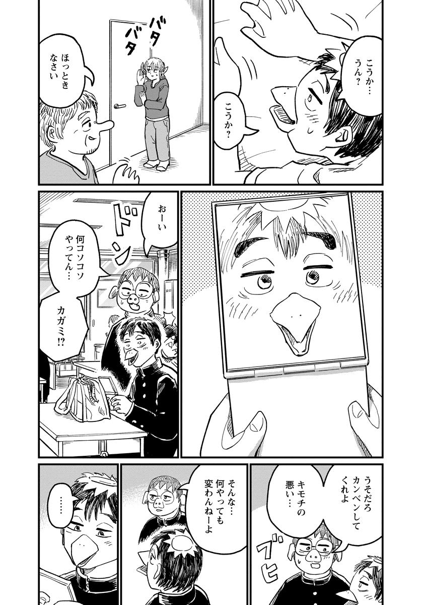 Tsuki Izuru Machi no Hitobito Chapter 36 13ページ