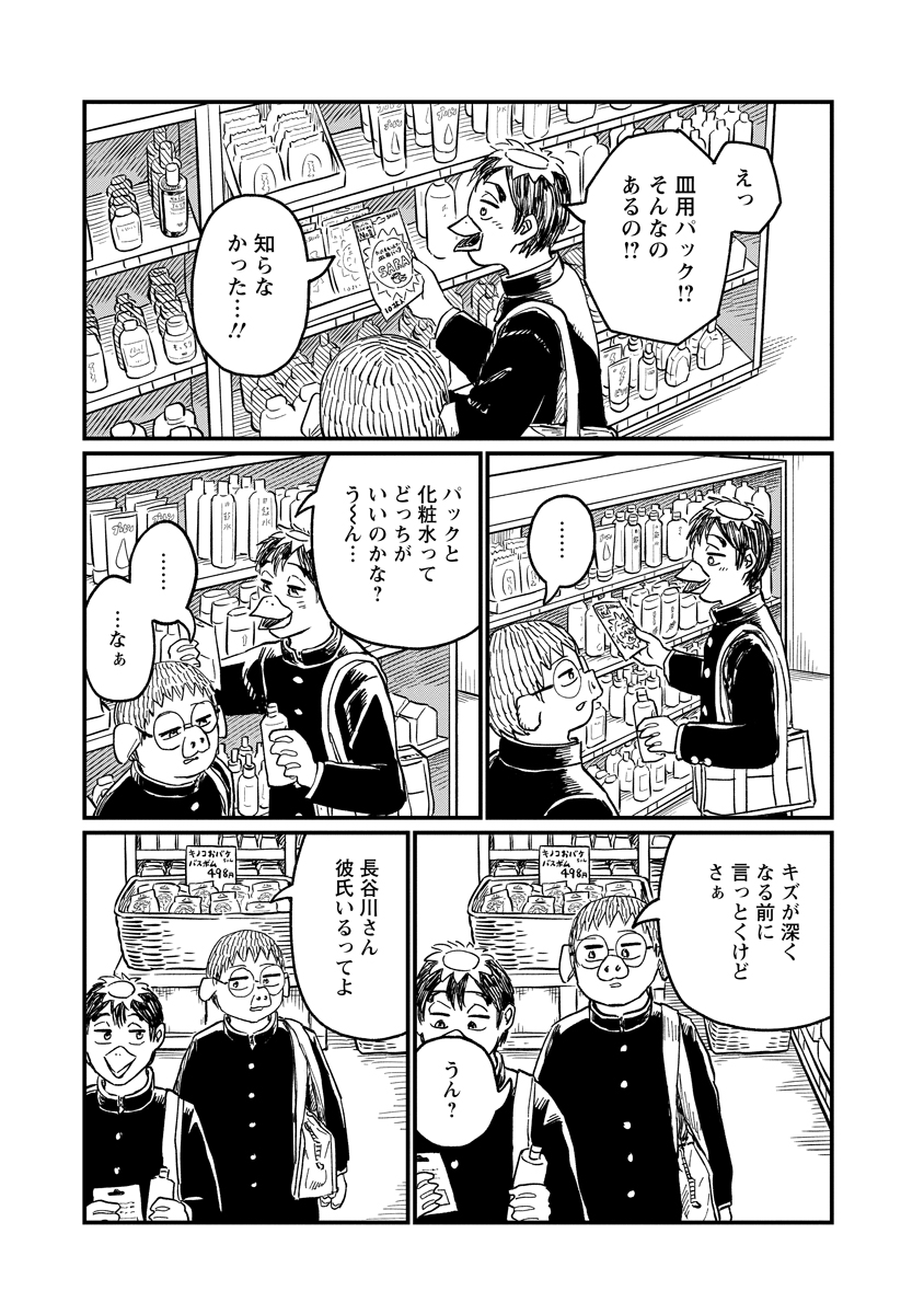 Tsuki Izuru Machi no Hitobito Chapter 36 15ページ