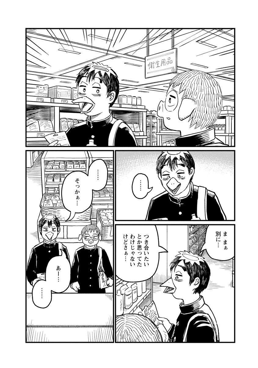 Tsuki Izuru Machi no Hitobito Chapter 36 16ページ
