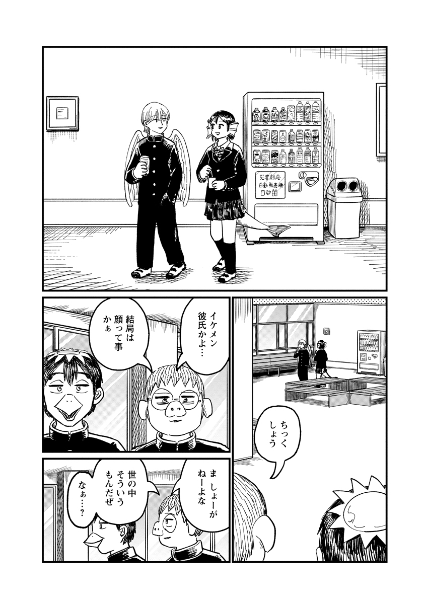 Tsuki Izuru Machi no Hitobito Chapter 36 18ページ