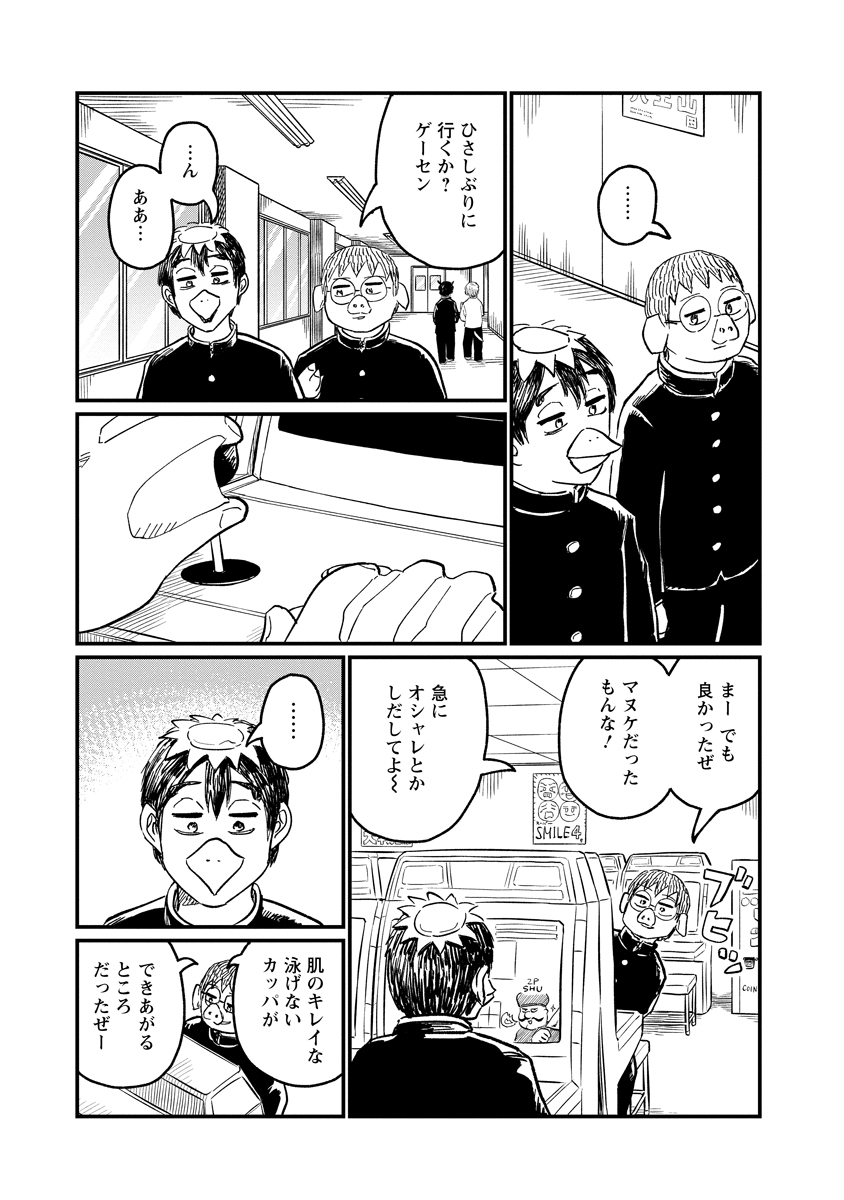 Tsuki Izuru Machi no Hitobito Chapter 36 19ページ