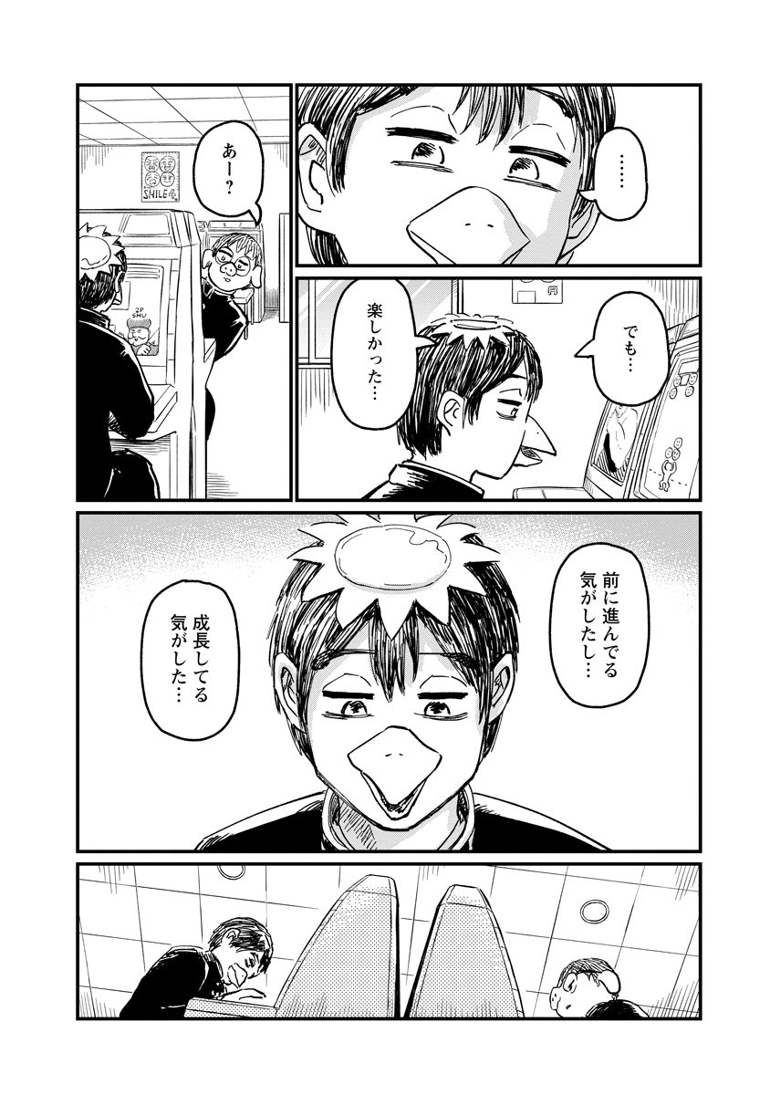 Tsuki Izuru Machi no Hitobito Chapter 36 20ページ