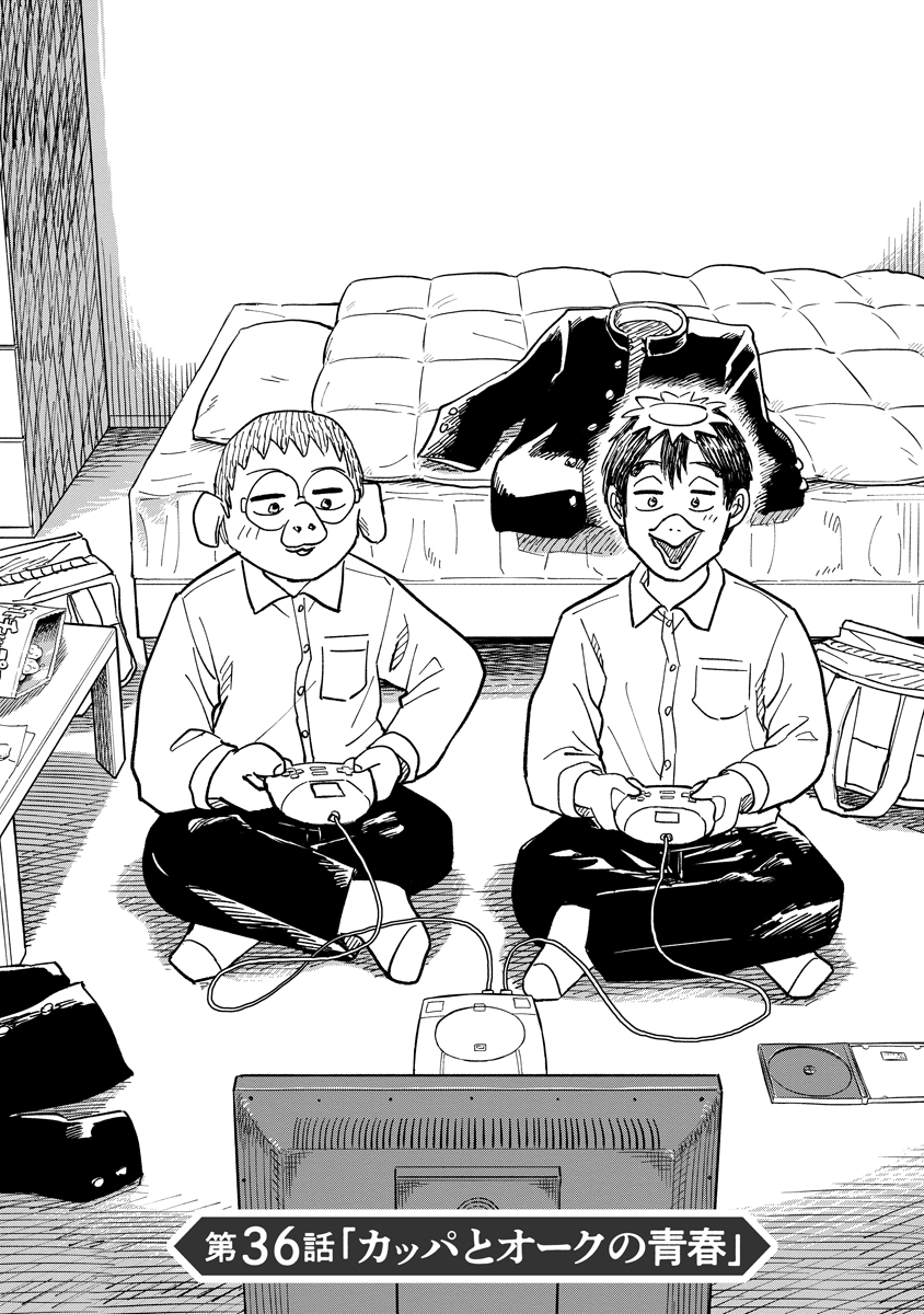 Tsuki Izuru Machi no Hitobito Chapter 36 3ページ