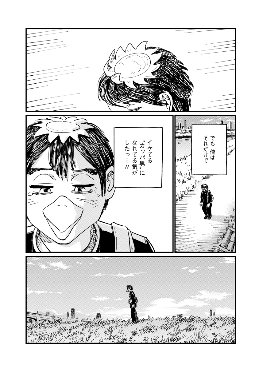 Tsuki Izuru Machi no Hitobito Chapter 36 22ページ