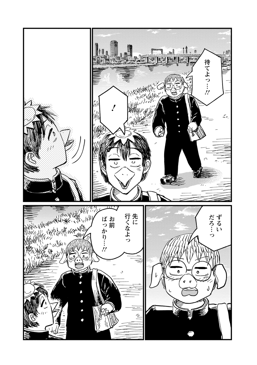 Tsuki Izuru Machi no Hitobito Chapter 36 23ページ