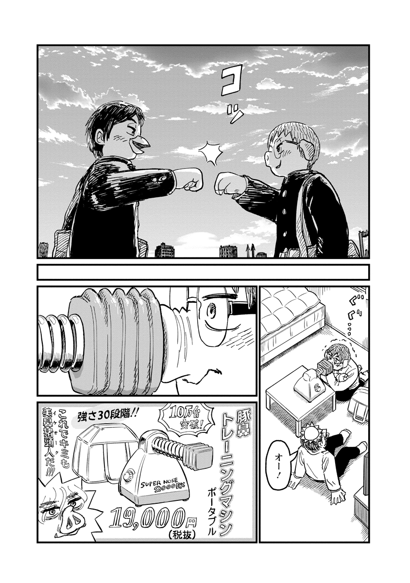 Tsuki Izuru Machi no Hitobito Chapter 36 25ページ