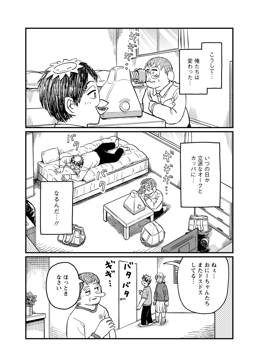 Tsuki Izuru Machi no Hitobito Chapter 36 26ページ