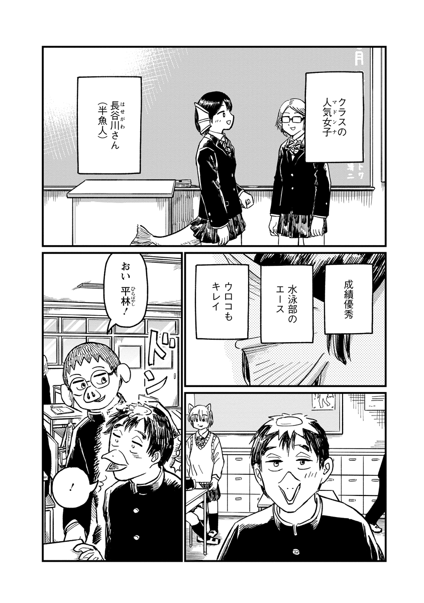 Tsuki Izuru Machi no Hitobito Chapter 36 4ページ