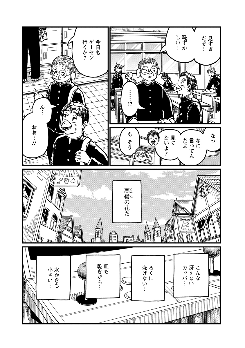 Tsuki Izuru Machi no Hitobito Chapter 36 5ページ