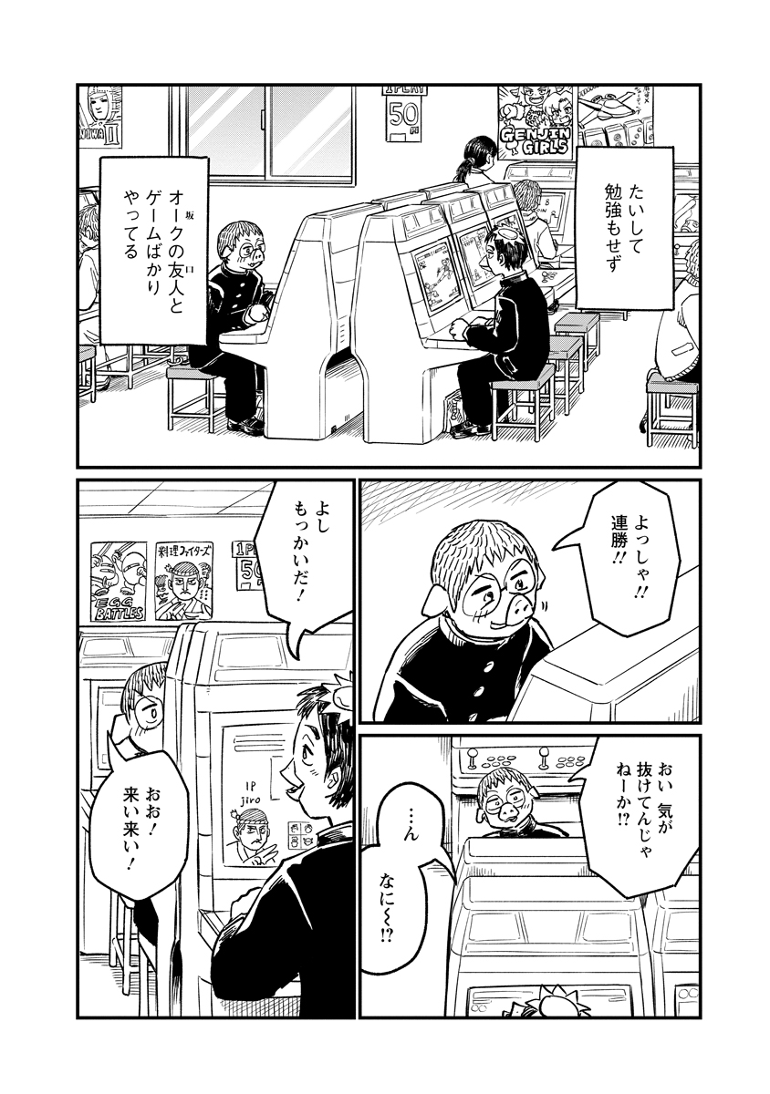 Tsuki Izuru Machi no Hitobito Chapter 36 6ページ