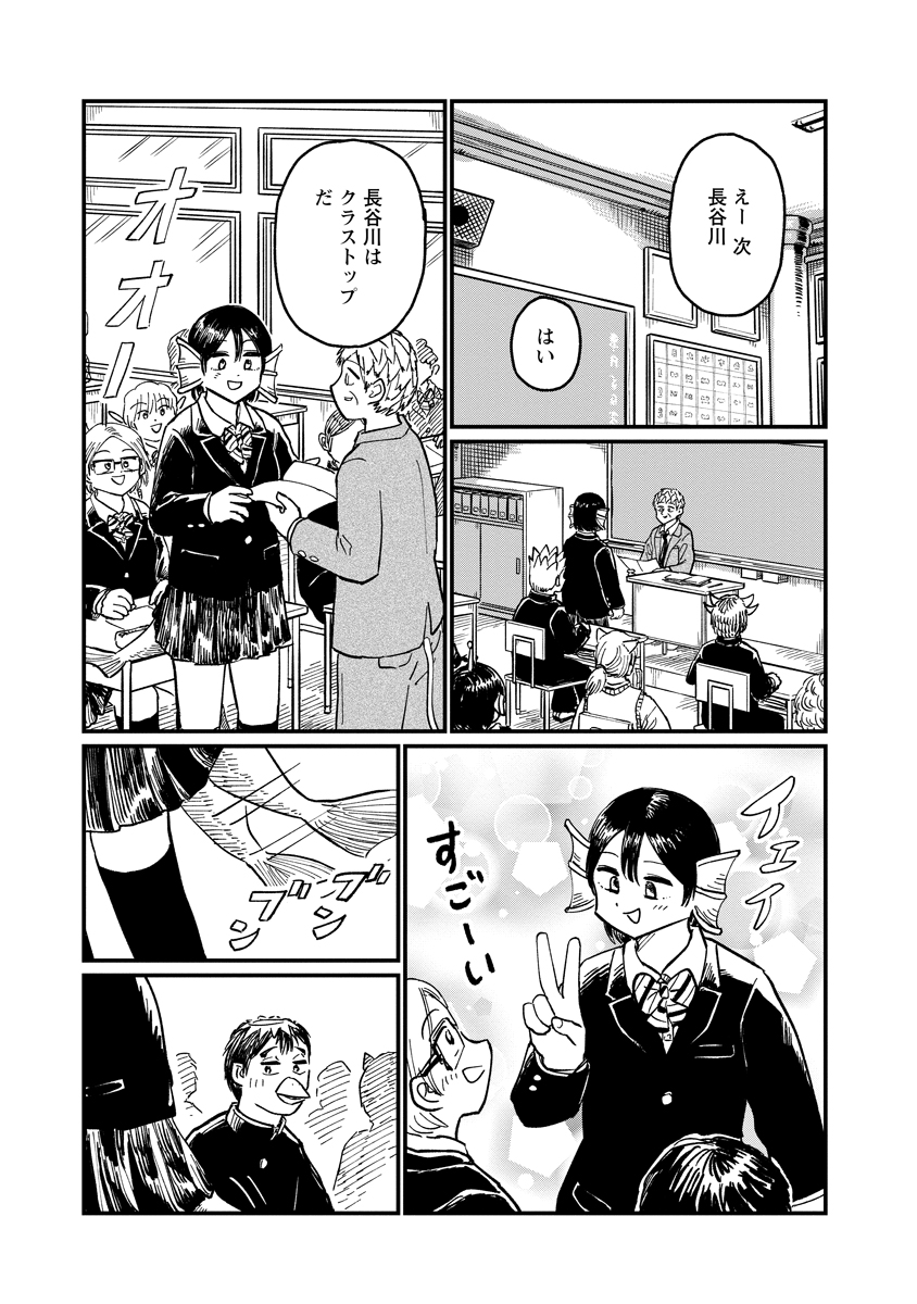 Tsuki Izuru Machi no Hitobito Chapter 36 7ページ