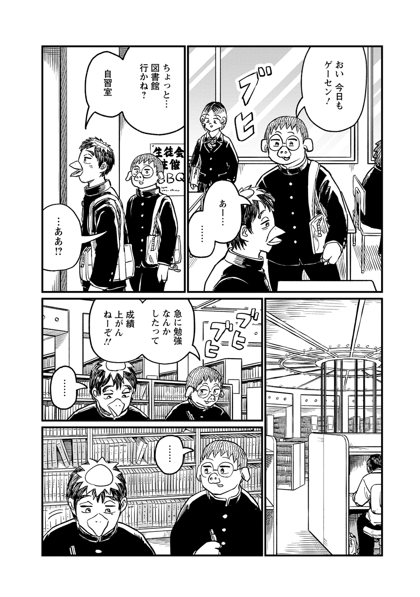 Tsuki Izuru Machi no Hitobito Chapter 36 8ページ