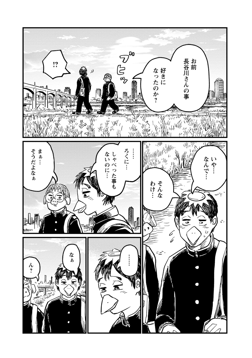 Tsuki Izuru Machi no Hitobito Chapter 36 9ページ