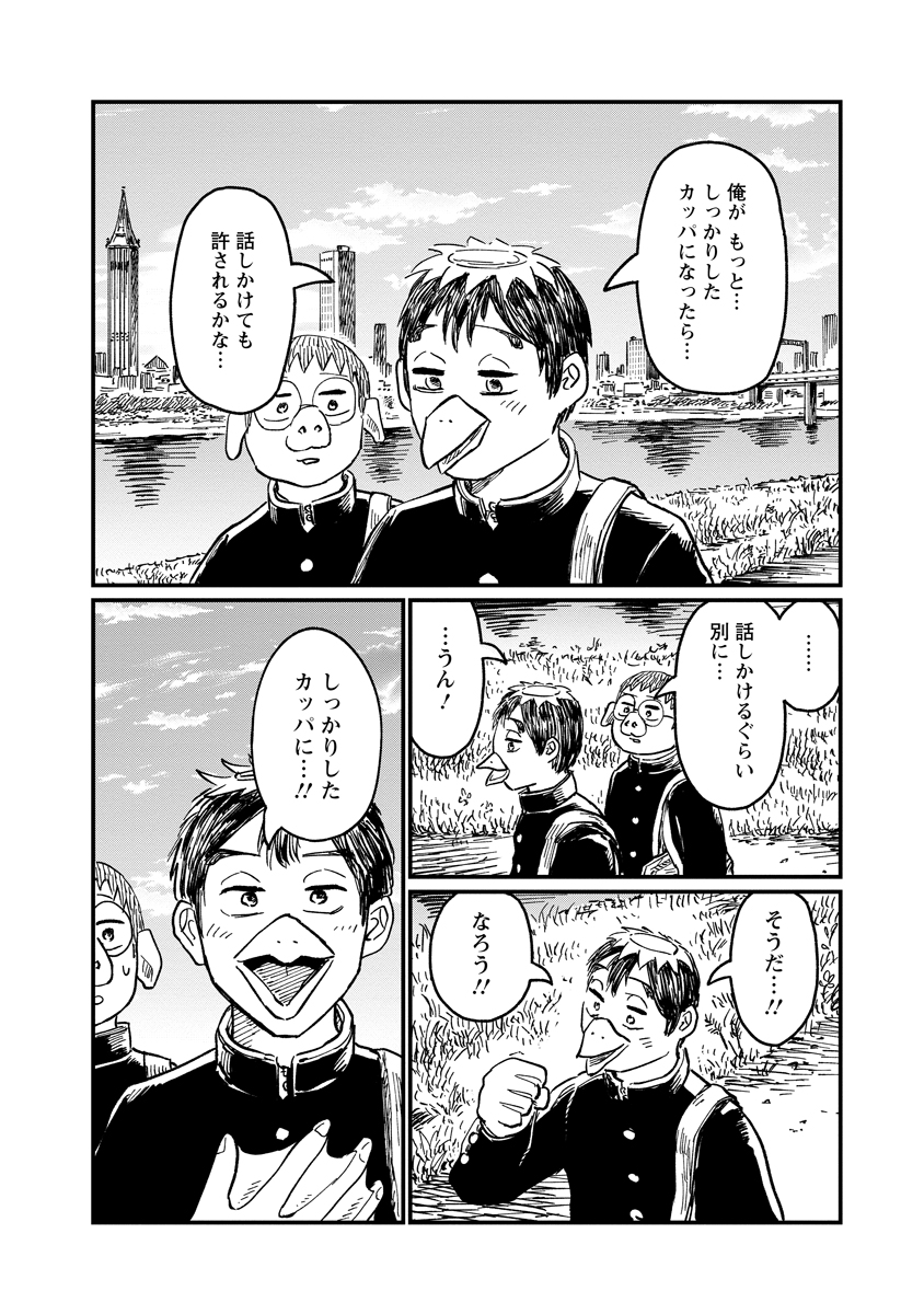 Tsuki Izuru Machi no Hitobito Chapter 36 10ページ