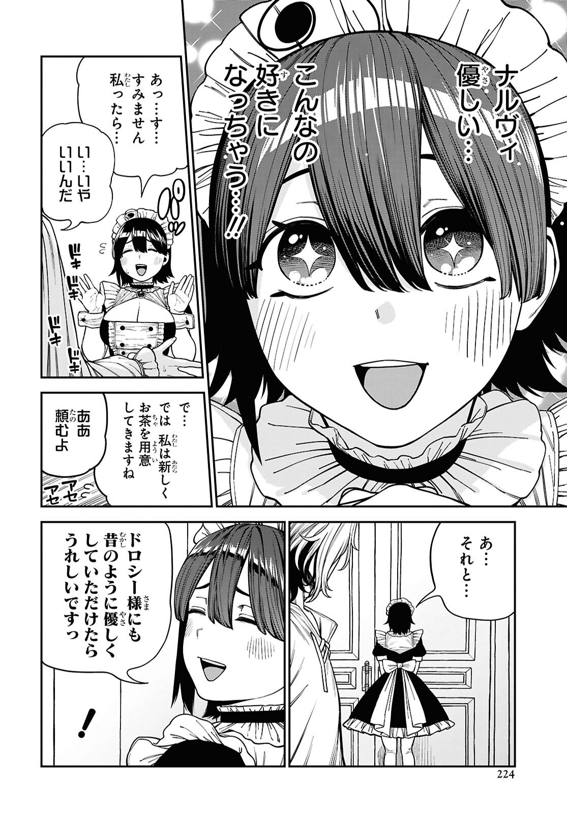 Doutei dakedo Akuyaku Kizoku ni Tensei Shita node Harem o Tsukuru… hazu datta noni Nazeka Sekai o Sukuu Seijin ni Nattemashita (Namida) Chapter 1 21ページ