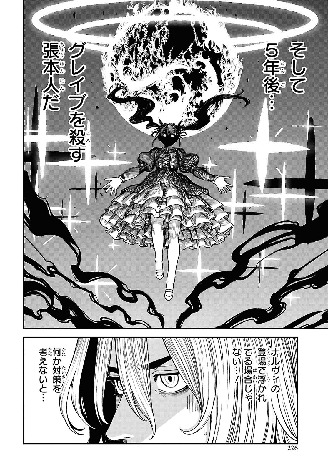 Doutei dakedo Akuyaku Kizoku ni Tensei Shita node Harem o Tsukuru… hazu datta noni Nazeka Sekai o Sukuu Seijin ni Nattemashita (Namida) Chapter 1 23ページ