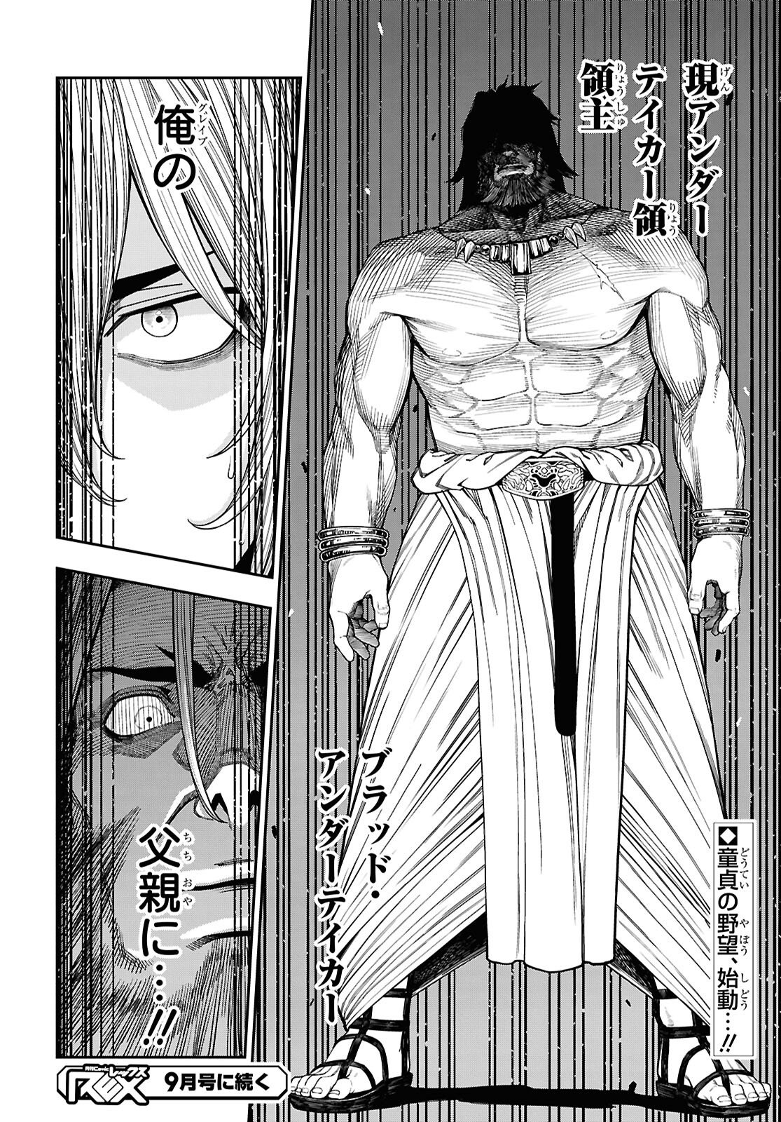 Doutei dakedo Akuyaku Kizoku ni Tensei Shita node Harem o Tsukuru… hazu datta noni Nazeka Sekai o Sukuu Seijin ni Nattemashita (Namida) Chapter 1 27ページ