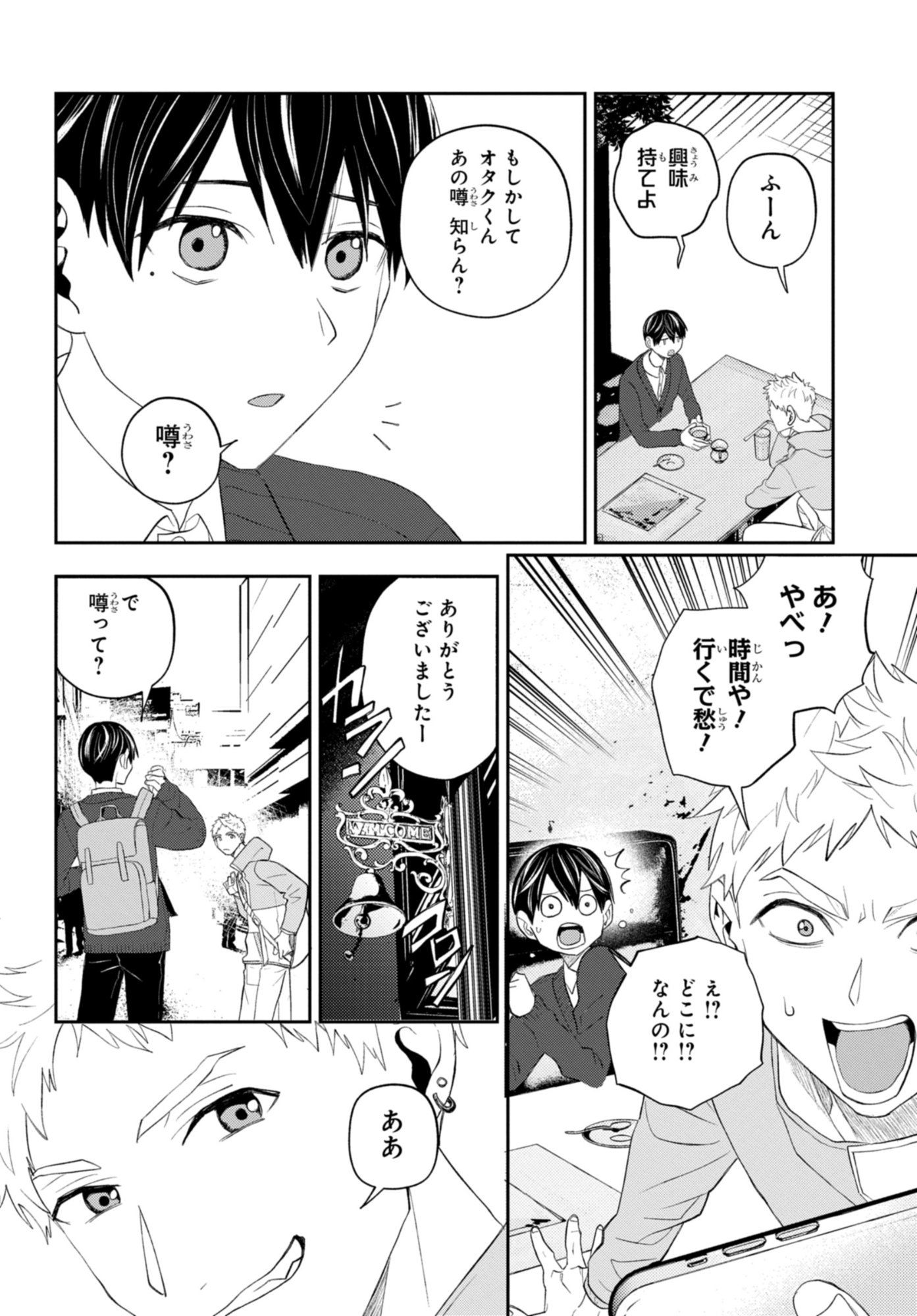 Dakara Watashi wa Korosu koto ni shita Chapter 1.1 14ページ