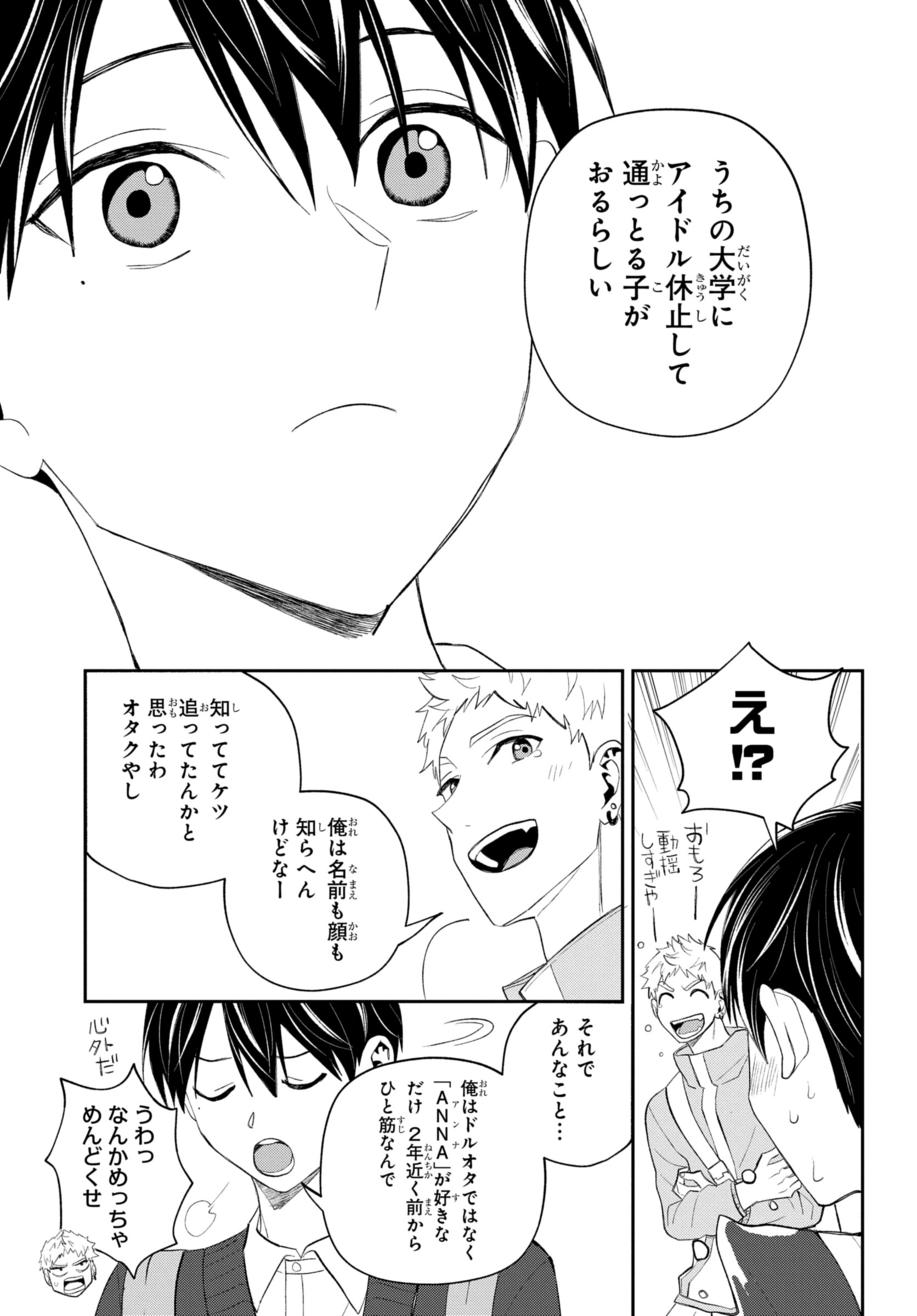 Dakara Watashi wa Korosu koto ni shita Chapter 1.1 15ページ