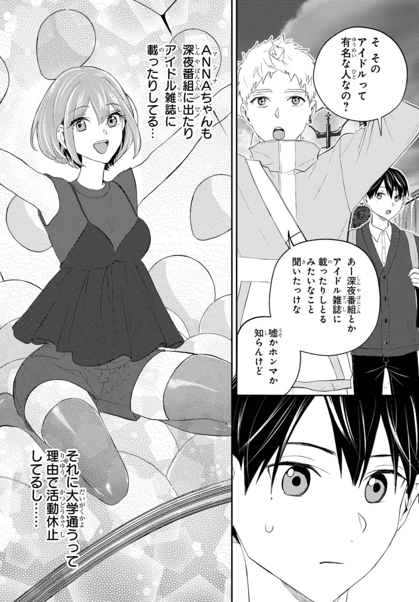 Dakara Watashi wa Korosu koto ni shita Chapter 1.1 16ページ