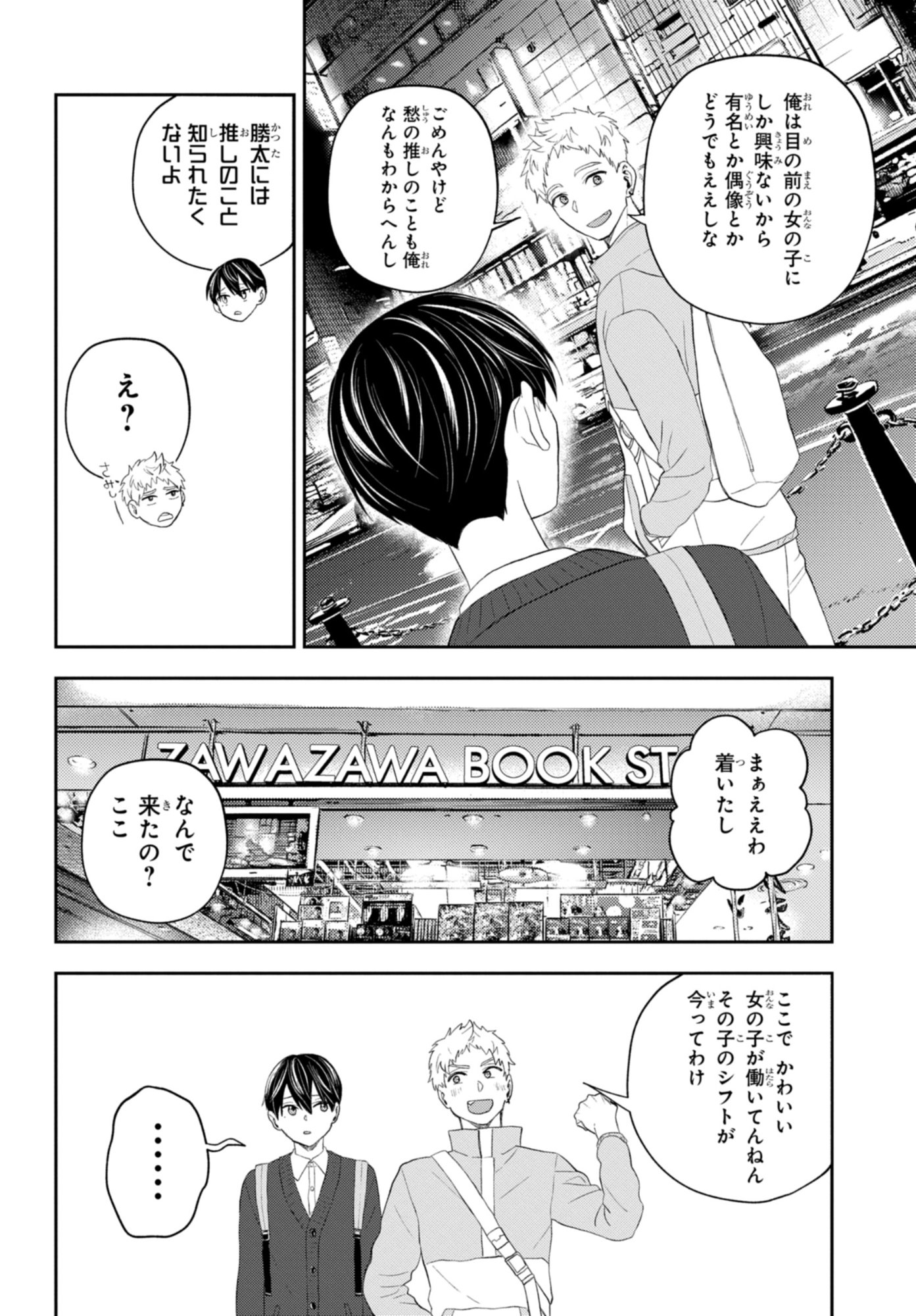 Dakara Watashi wa Korosu koto ni shita Chapter 1.1 18ページ