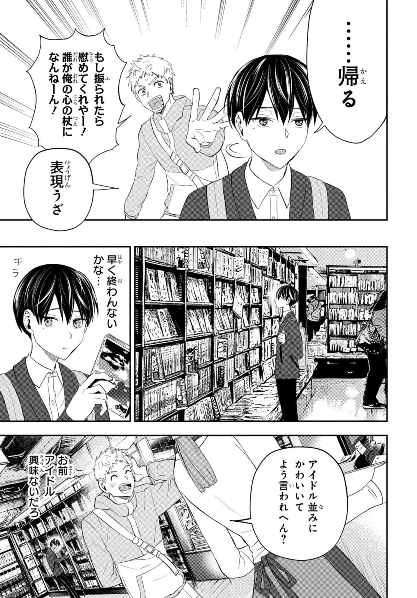 Dakara Watashi wa Korosu koto ni shita Chapter 1.1 19ページ