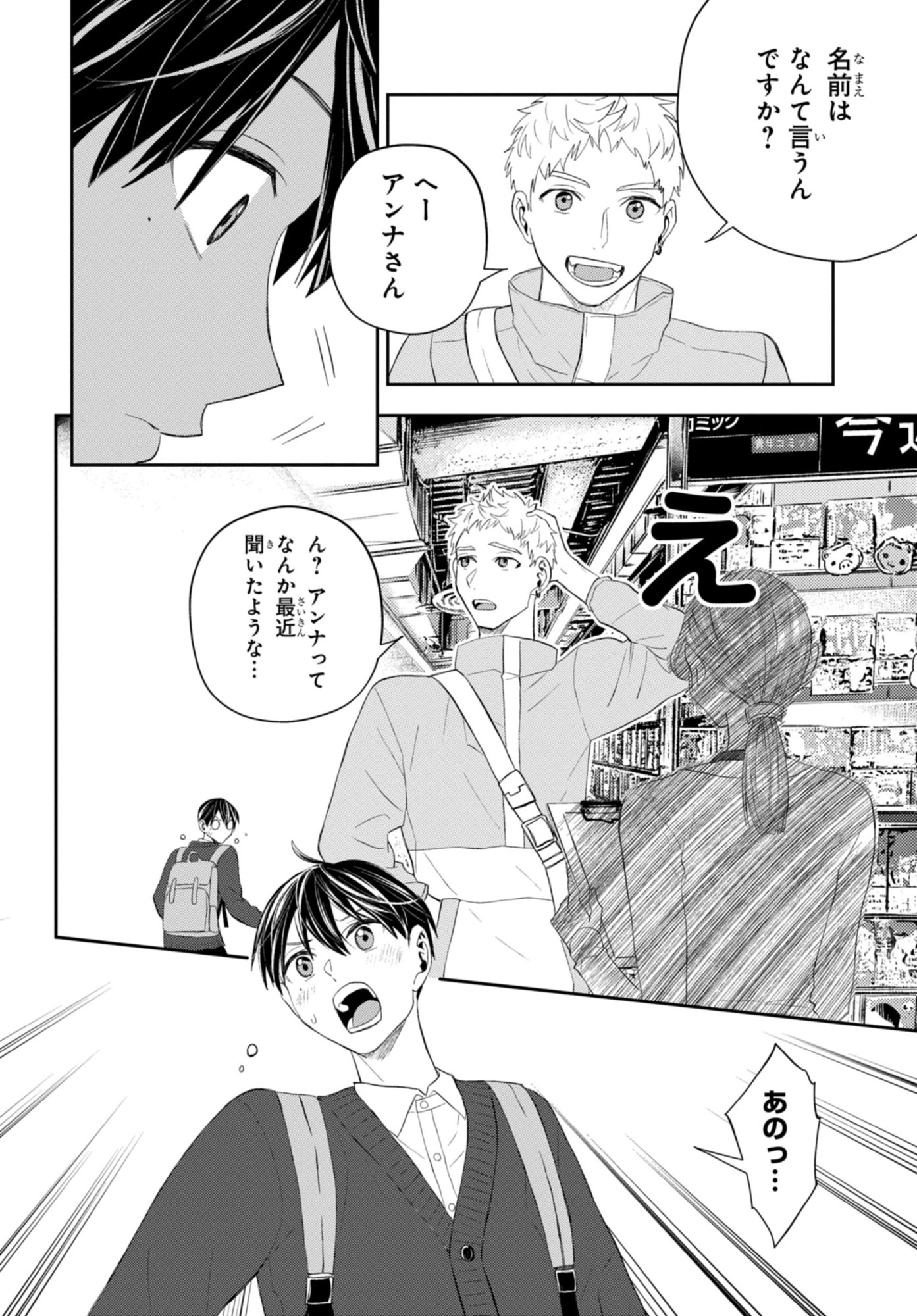 Dakara Watashi wa Korosu koto ni shita Chapter 1.1 20ページ