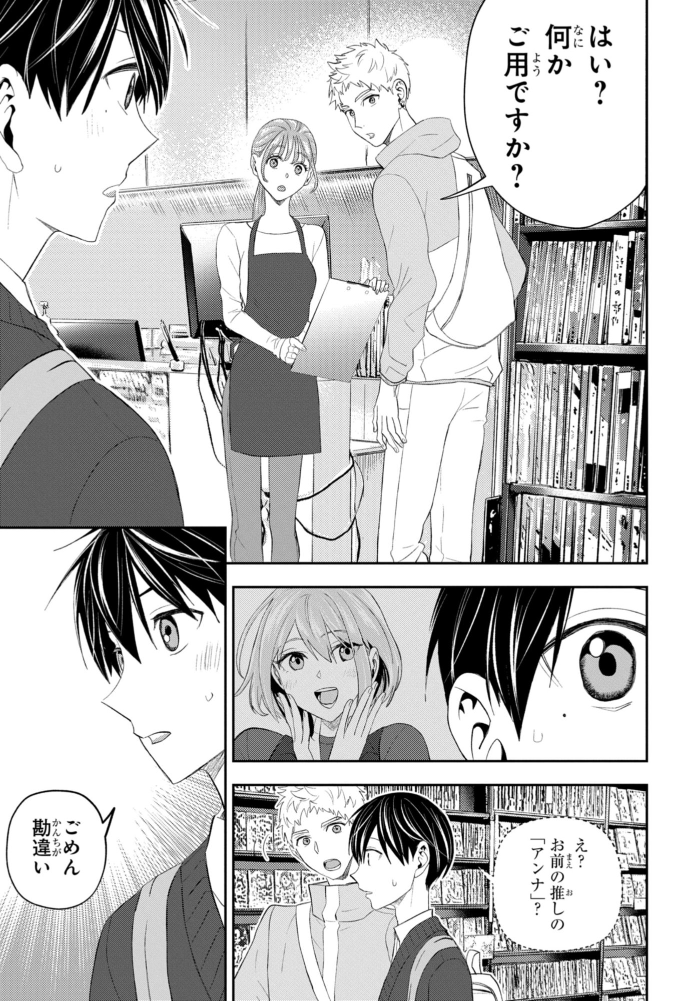 Dakara Watashi wa Korosu koto ni shita Chapter 1.1 21ページ