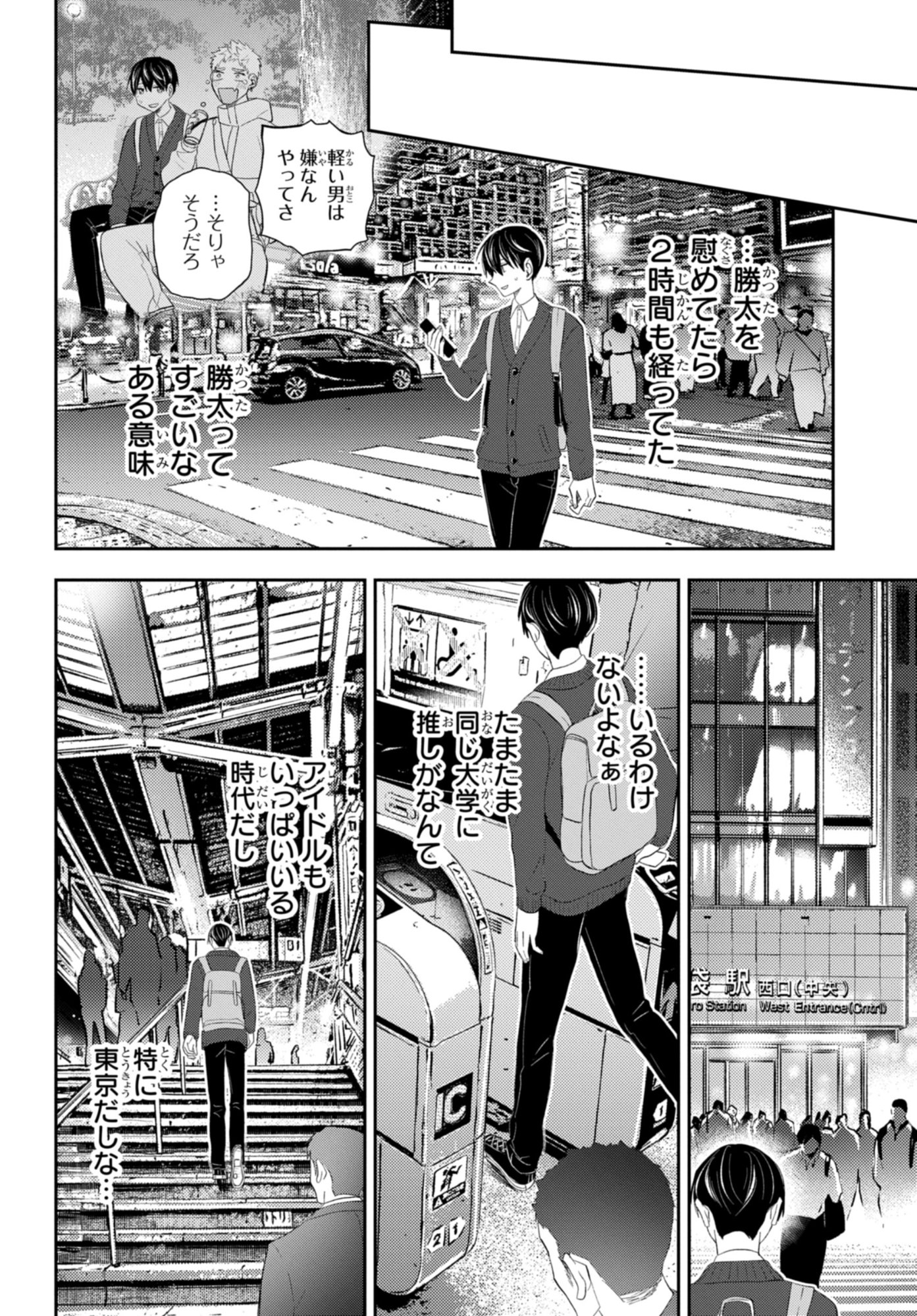 Dakara Watashi wa Korosu koto ni shita Chapter 1.1 22ページ