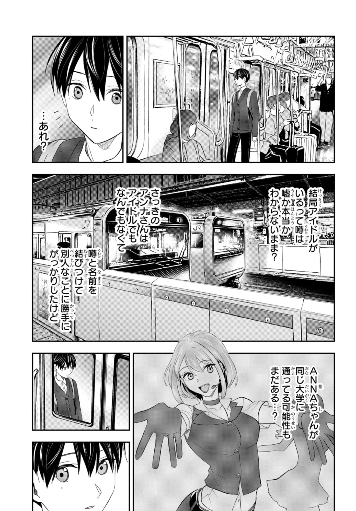 Dakara Watashi wa Korosu koto ni shita Chapter 1.1 23ページ