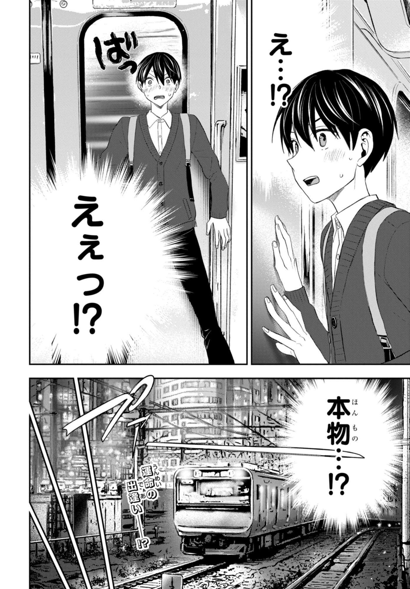 Dakara Watashi wa Korosu koto ni shita Chapter 1.1 26ページ
